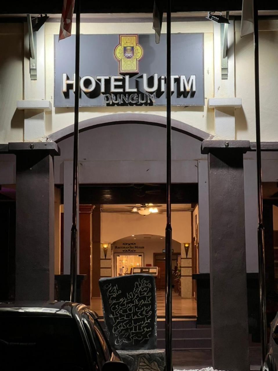 Hotel Uitm Dungun Batu Lima Екстер'єр фото